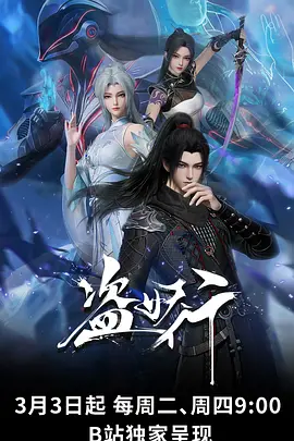 黑白棋局 动漫全集在线看